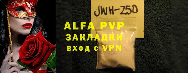 Альфа ПВП Армянск